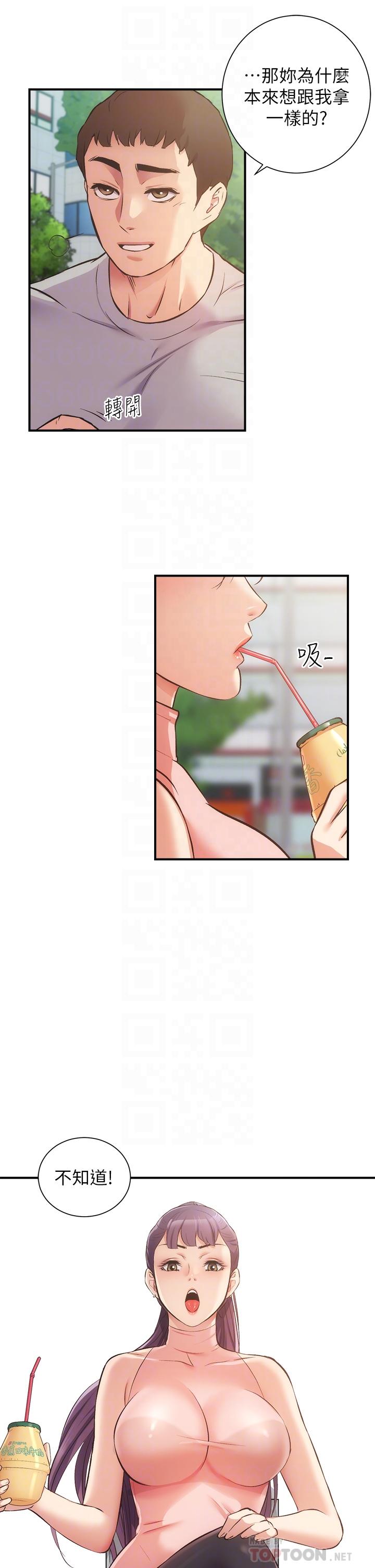 弟妹診撩室 第37話-猜不透的兩個女人 第6页