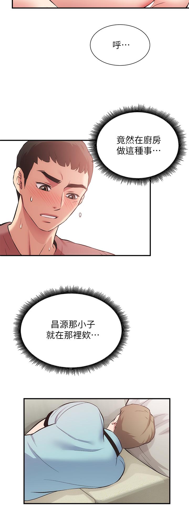弟妹診撩室 第38話-在沉睡的老公身旁 第7页
