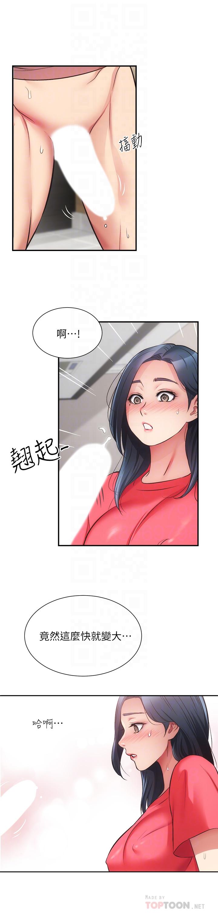 弟妹診撩室 第38話-在沉睡的老公身旁 第14页