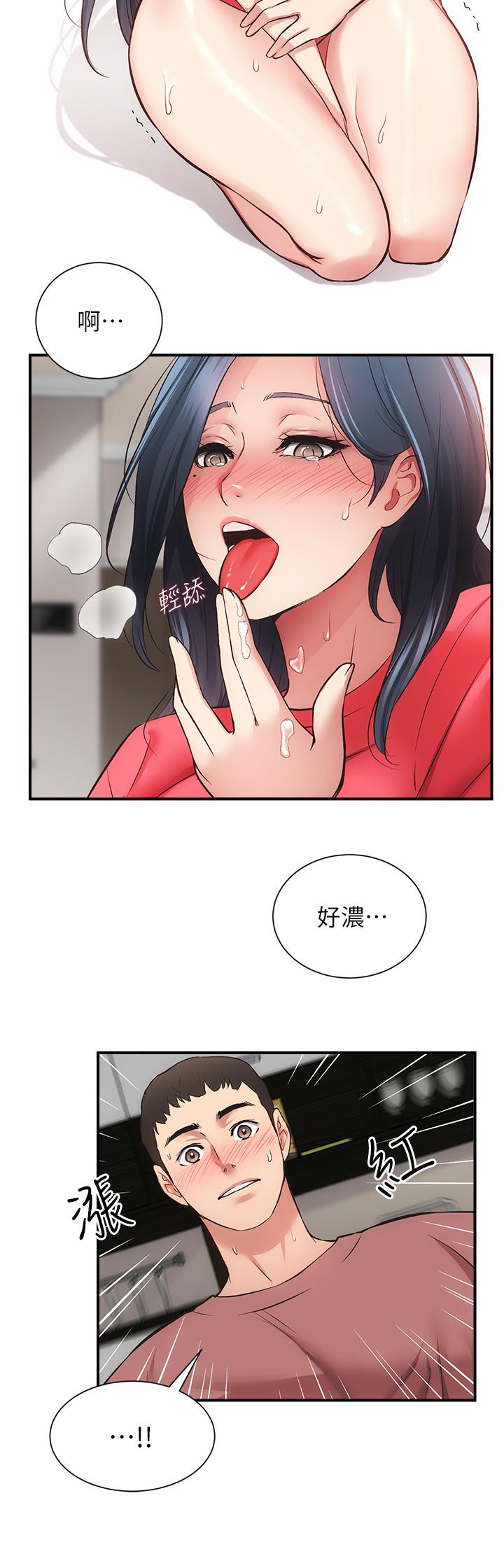 弟妹診撩室 第38話-在沉睡的老公身旁 第13页