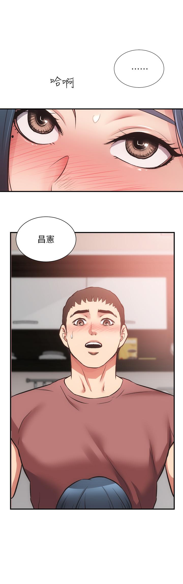 弟妹診撩室 第38話-在沉睡的老公身旁 第15页