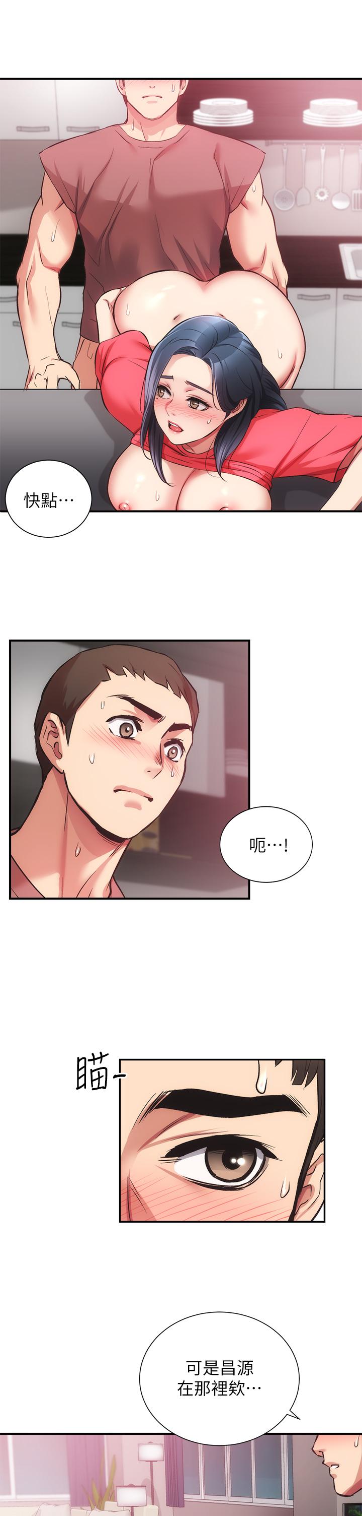 弟妹診撩室 第38話-在沉睡的老公身旁 第19页