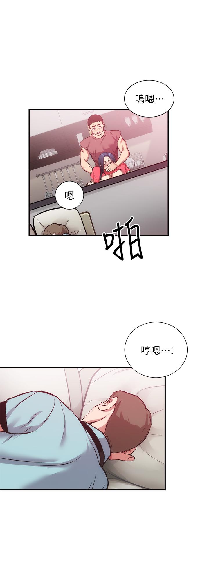 弟妹診撩室 第38話-在沉睡的老公身旁 第28页