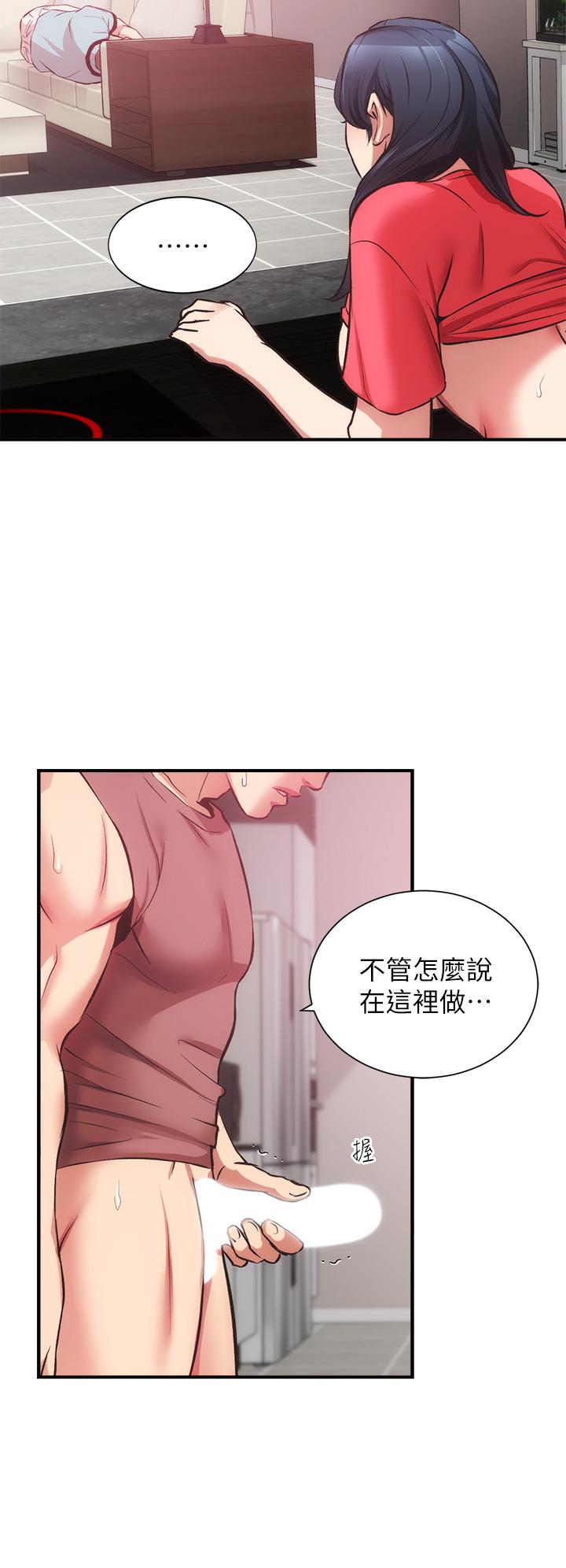 弟妹診撩室 第38話-在沉睡的老公身旁 第20页