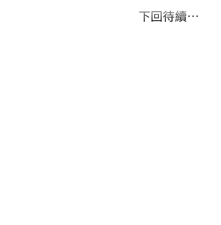 弟妹診撩室 第38話-在沉睡的老公身旁 第31页