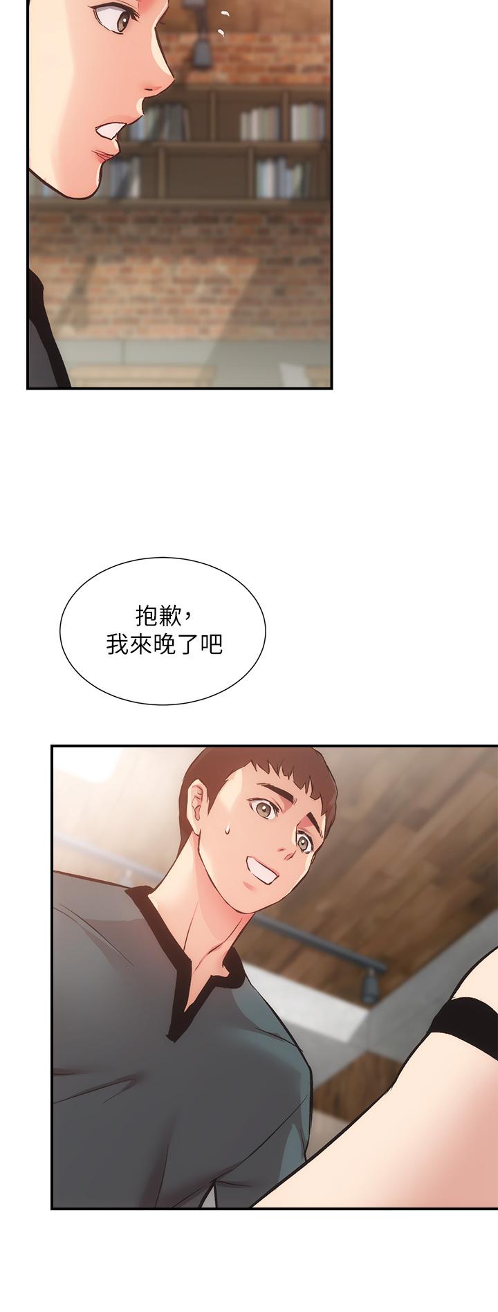 弟妹診撩室 第39話-被大伯的肉棒撫慰 第29页