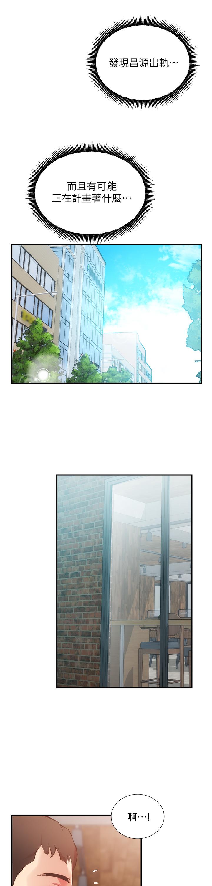 弟妹診撩室 第39話-被大伯的肉棒撫慰 第28页