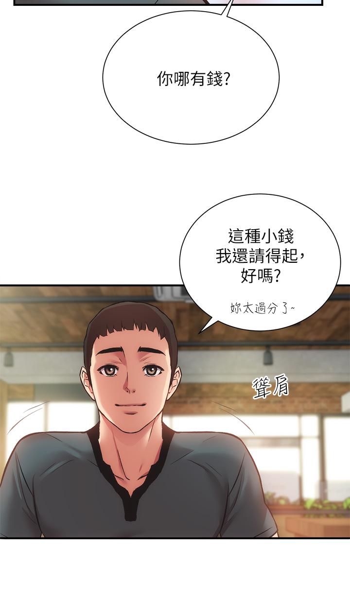 弟妹診撩室 第39話-被大伯的肉棒撫慰 第34页