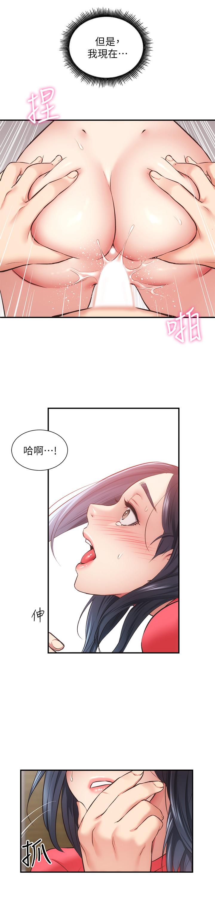 弟妹診撩室 第39話-被大伯的肉棒撫慰 第19页