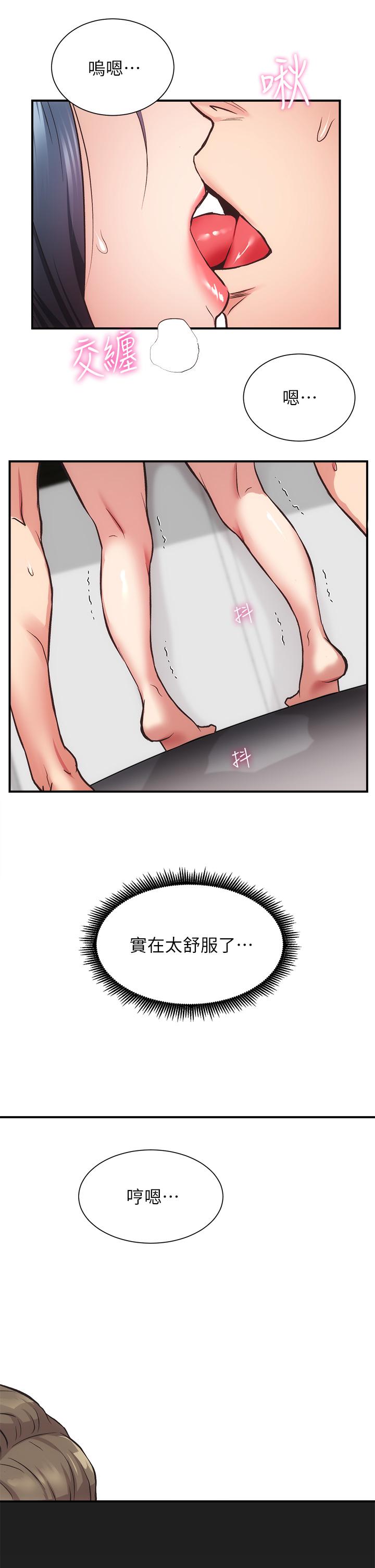 弟妹診撩室 第39話-被大伯的肉棒撫慰 第21页