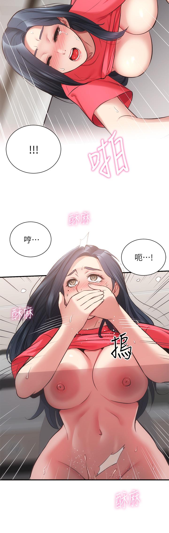 弟妹診撩室 第39話-被大伯的肉棒撫慰 第13页