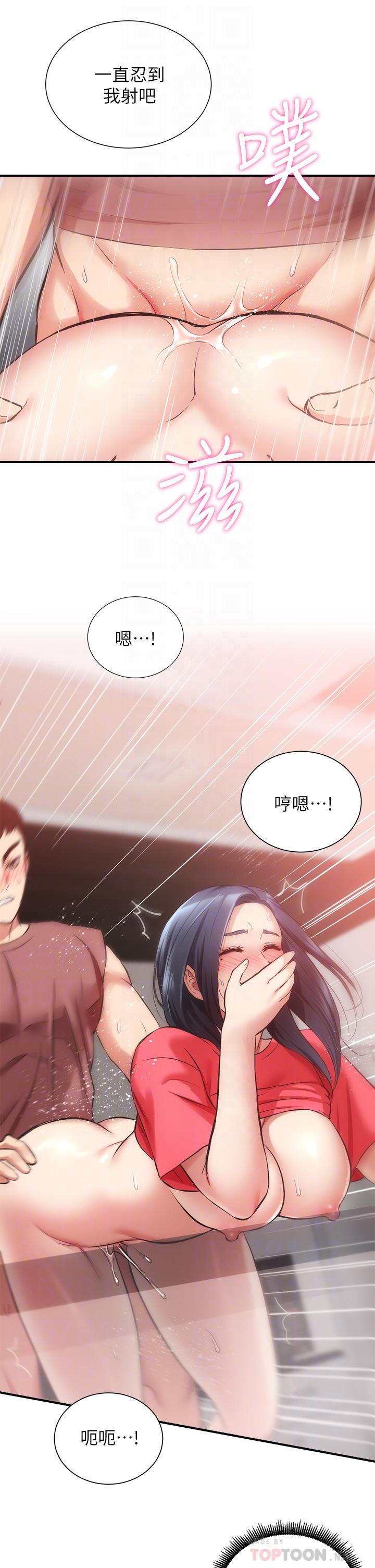 弟妹診撩室 第39話-被大伯的肉棒撫慰 第16页