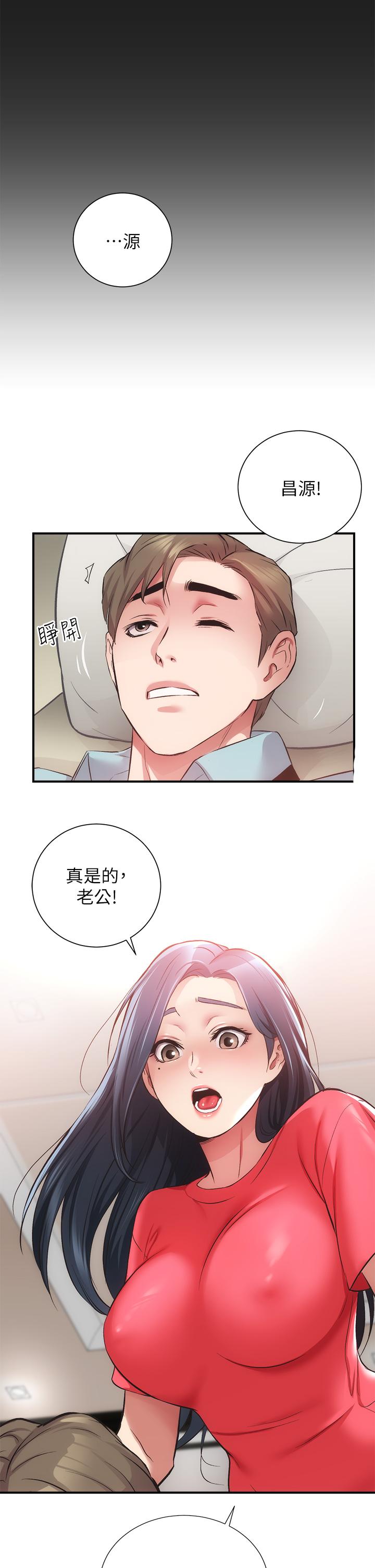 弟妹診撩室 第39話-被大伯的肉棒撫慰 第22页