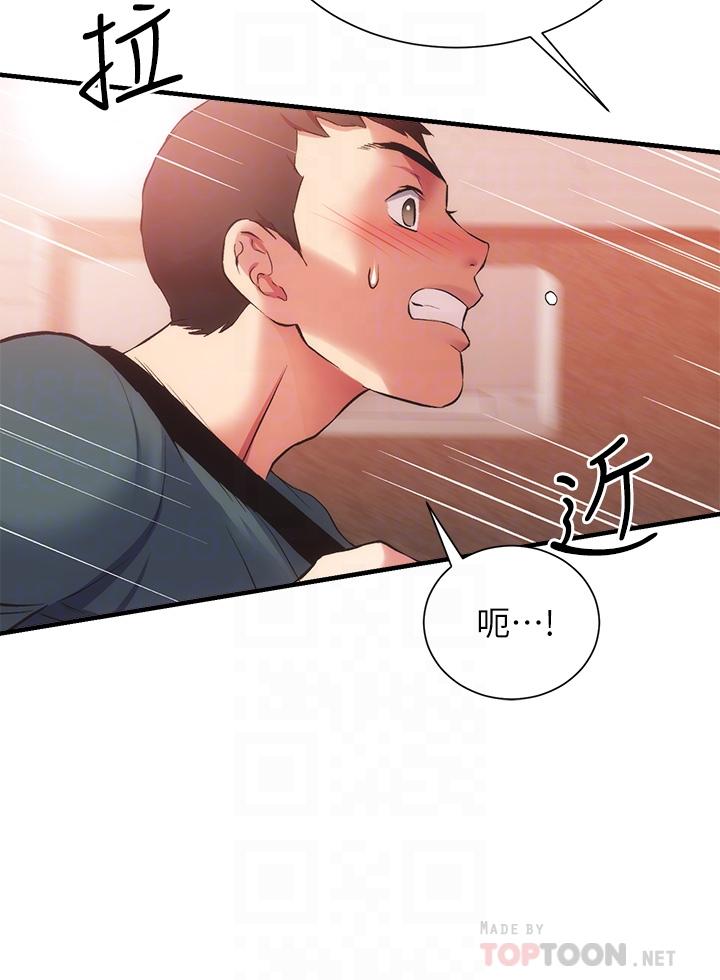 弟妹診撩室 第41話-請你放進來 第6页