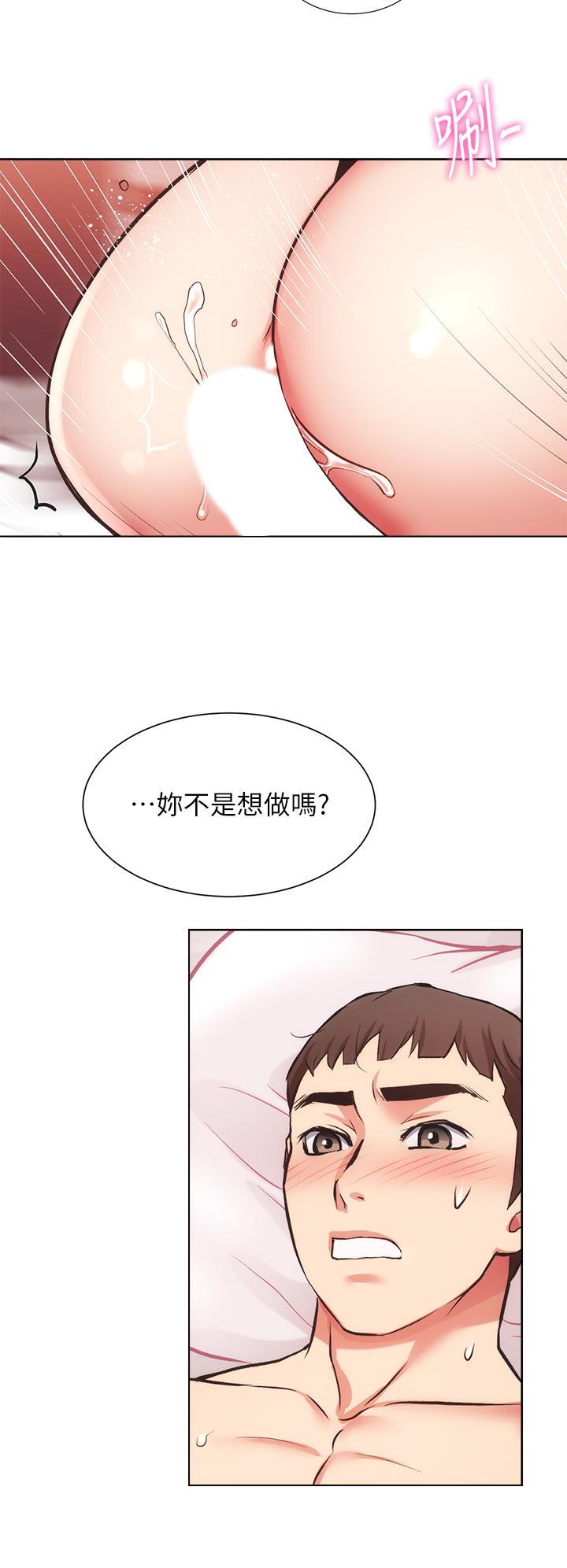 弟妹診撩室 第41話-請你放進來 第22页