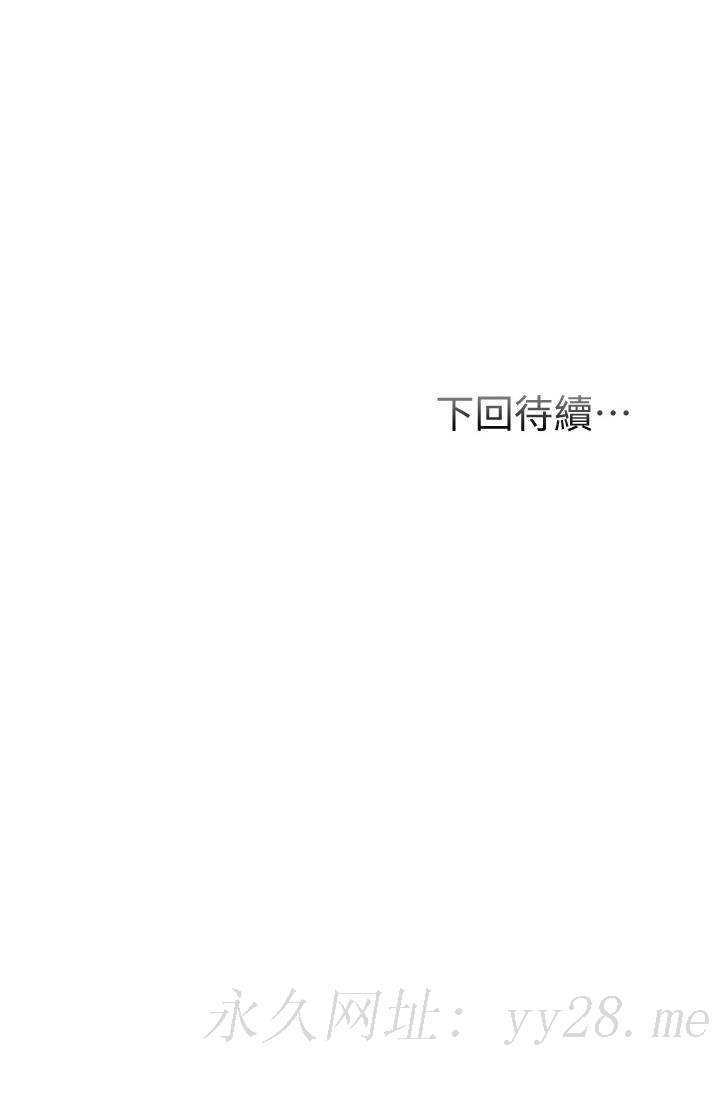 弟妹診撩室 第42話-你的下面又大又好吃 第33页