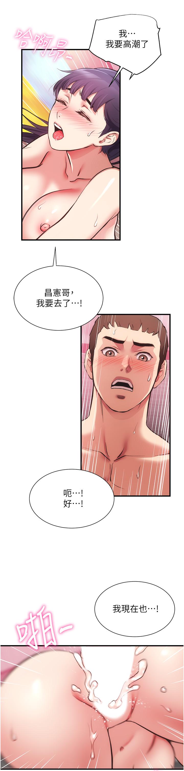 弟妹診撩室 第42話-你的下面又大又好吃 第31页