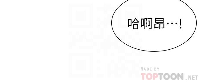 弟妹診撩室 第42話-你的下面又大又好吃 第10页
