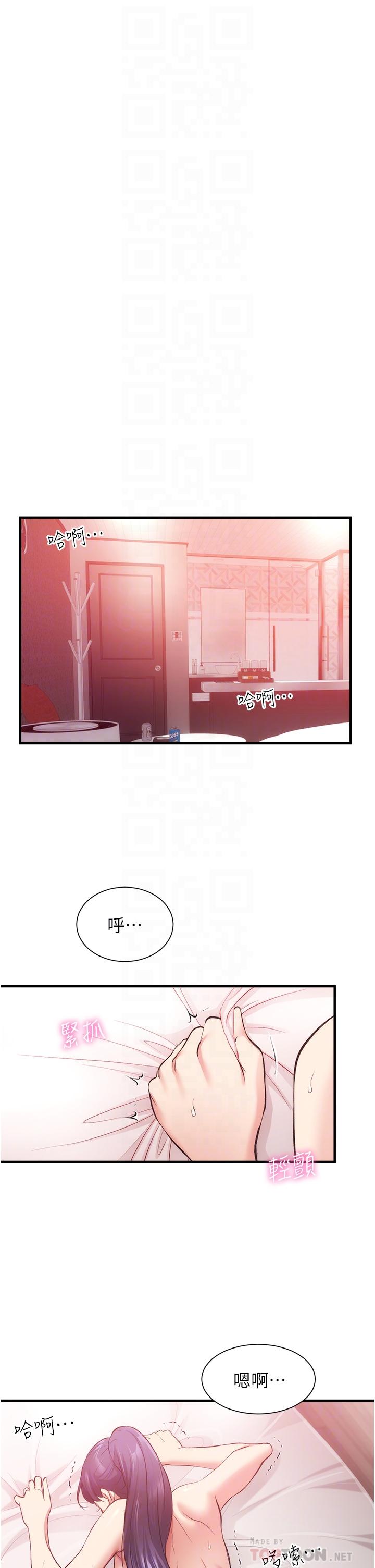 弟妹診撩室 第43話-無法抵抗肉體的誘惑 第4页