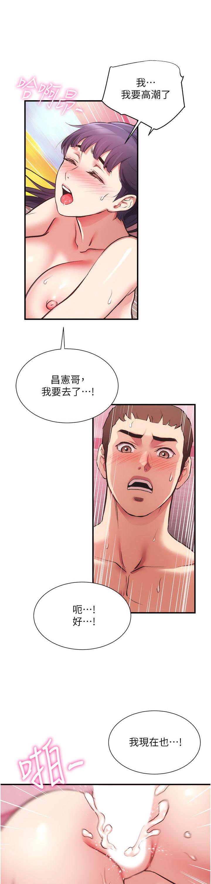 弟妹診撩室 第43話-無法抵抗肉體的誘惑 第1页
