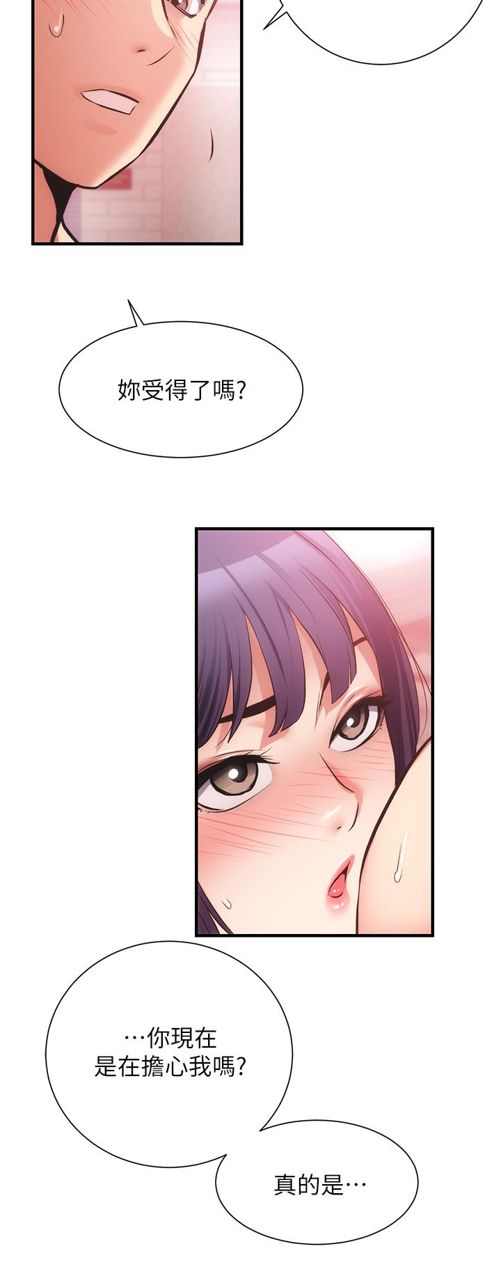 弟妹診撩室 第43話-無法抵抗肉體的誘惑 第11页