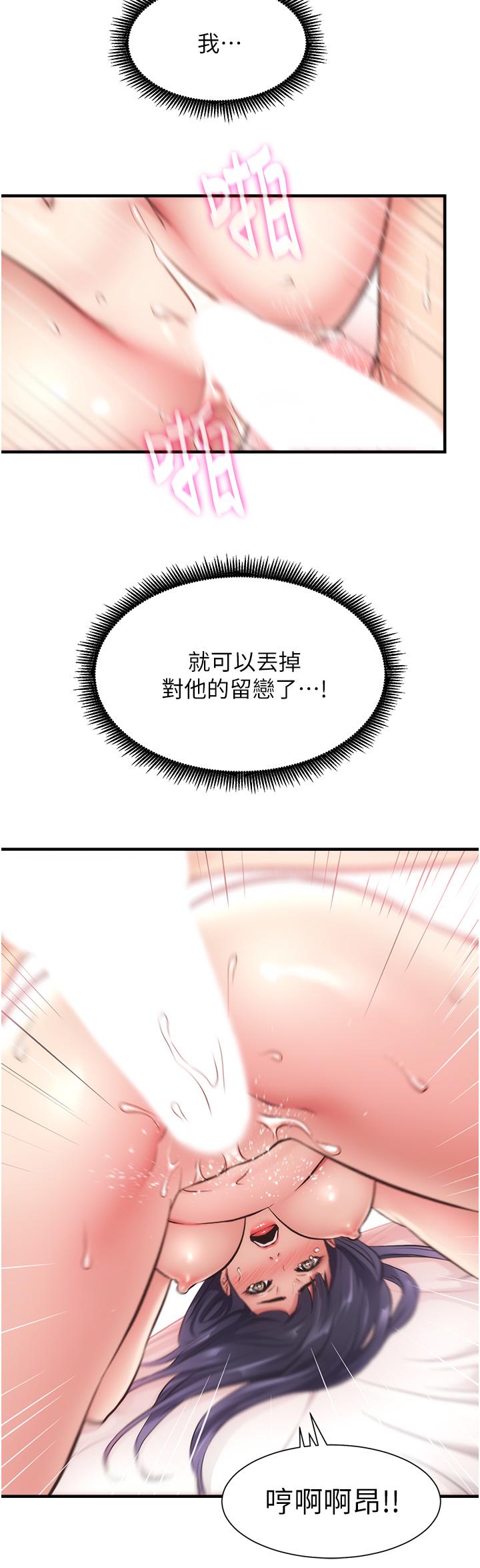 弟妹診撩室 第43話-無法抵抗肉體的誘惑 第19页