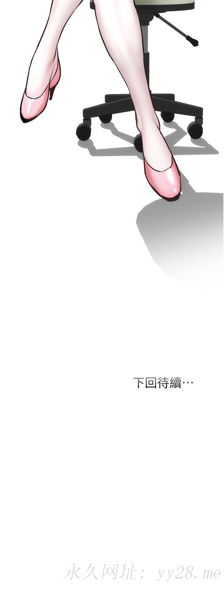 弟妹診撩室 第43話-無法抵抗肉體的誘惑 第33页