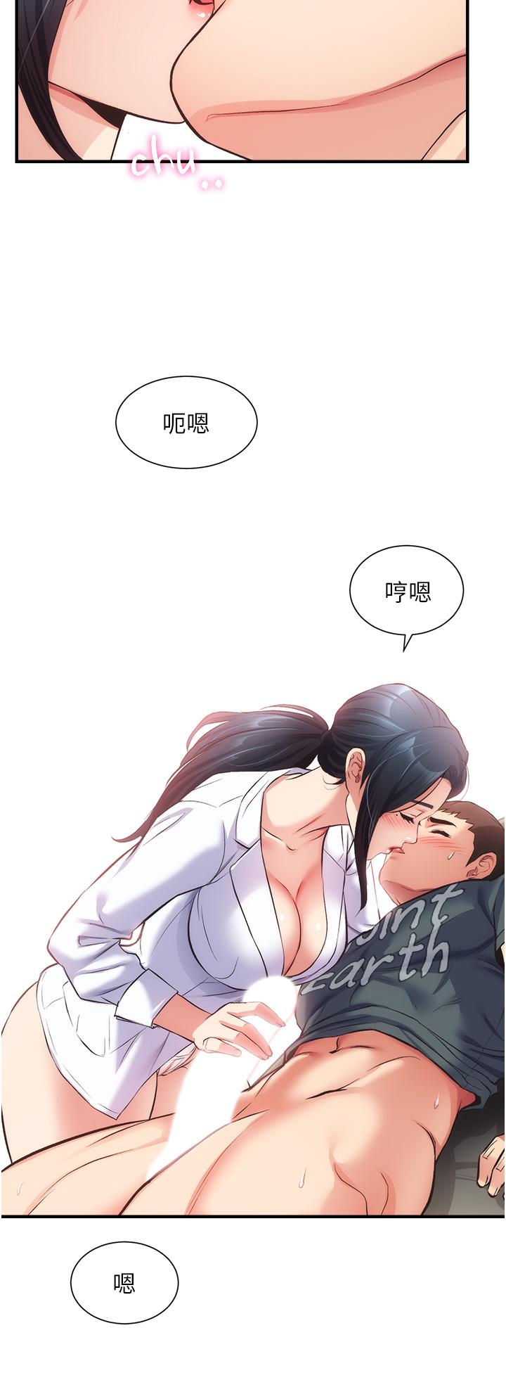 弟妹診撩室 第44話-弟妹的特殊治療法 第20页