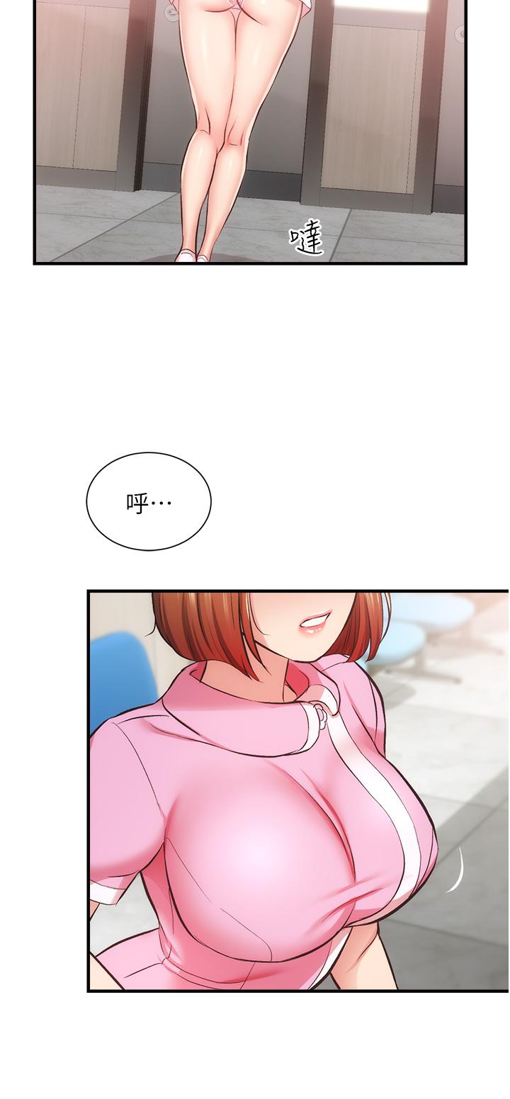 弟妹診撩室 第44話-弟妹的特殊治療法 第30页