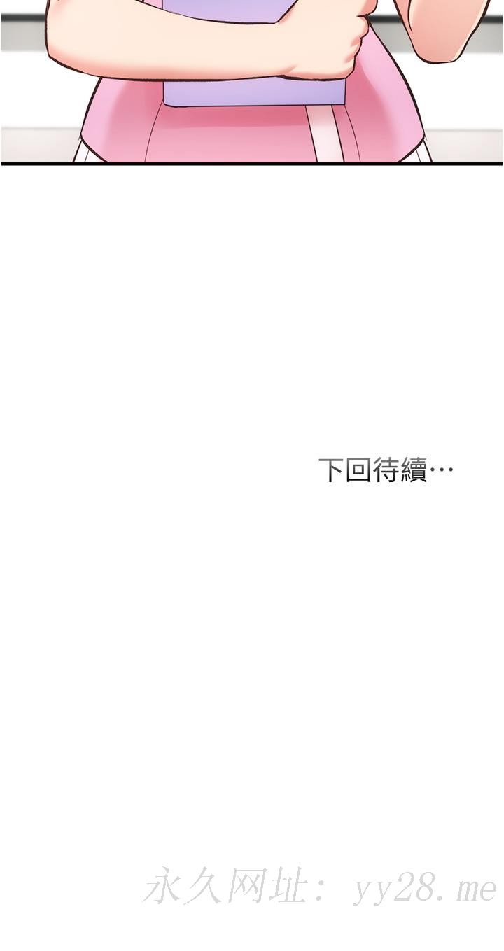 弟妹診撩室 第44話-弟妹的特殊治療法 第33页
