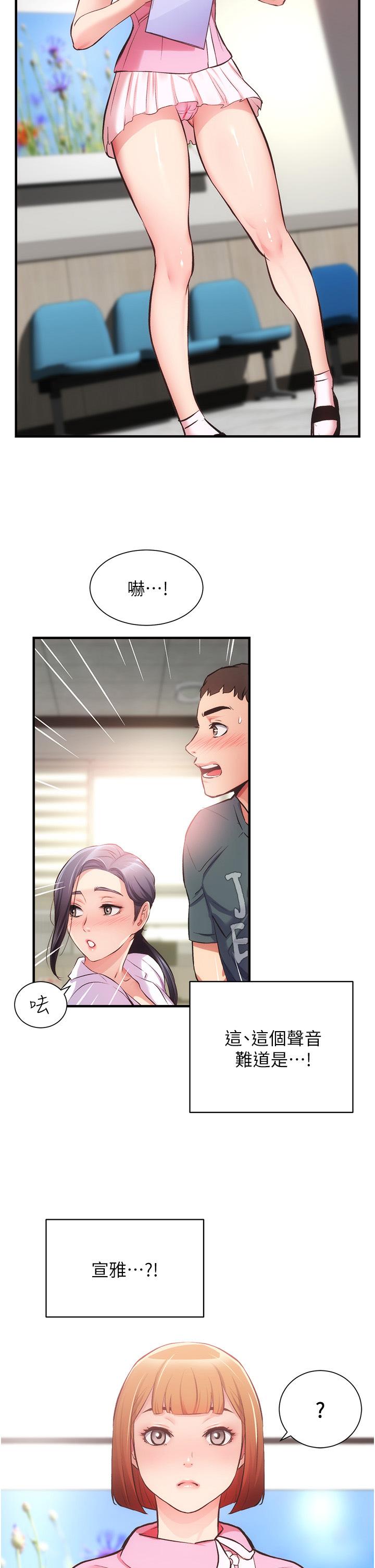 弟妹診撩室 第45話-大伯，頂到最深處了 第2页