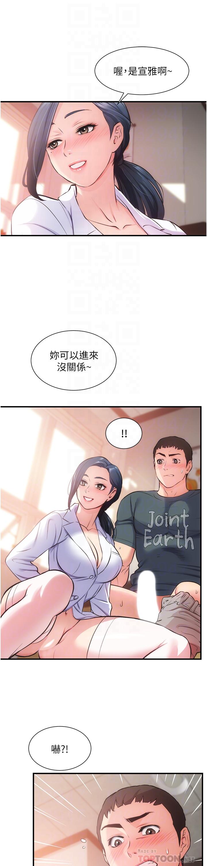 弟妹診撩室 第45話-大伯，頂到最深處了 第6页