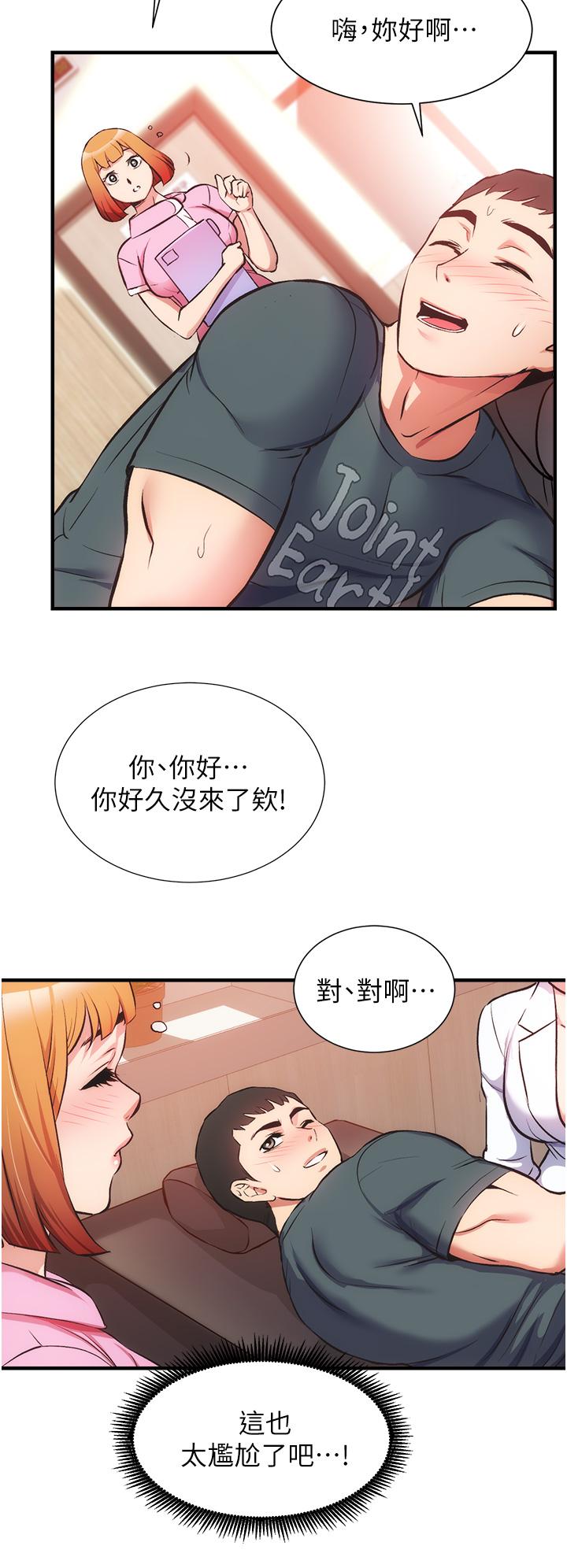 弟妹診撩室 第45話-大伯，頂到最深處了 第13页