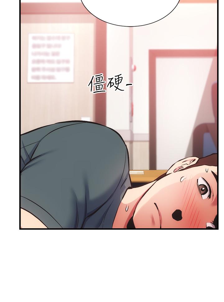 弟妹診撩室 第45話-大伯，頂到最深處了 第19页