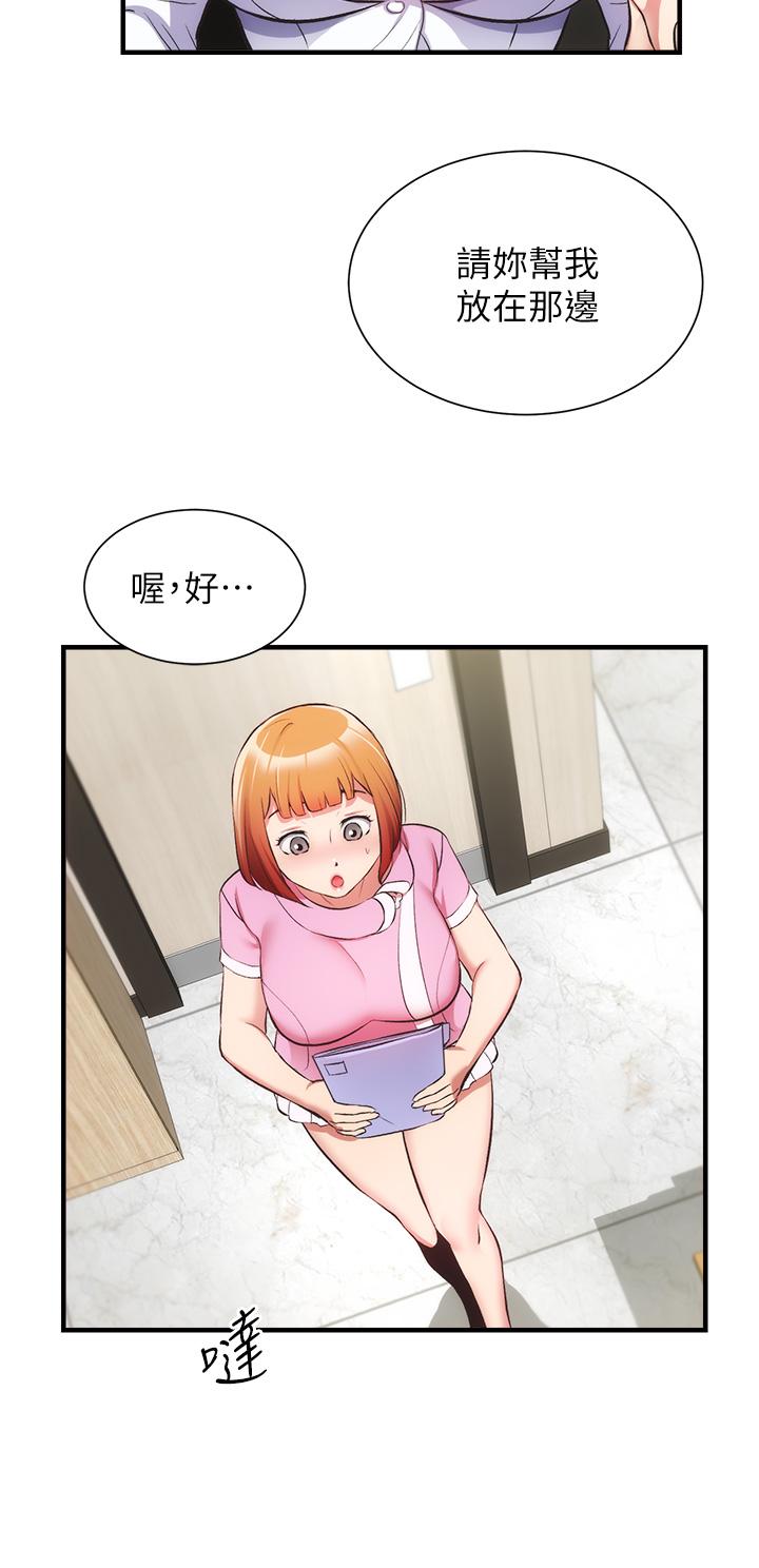 弟妹診撩室 第45話-大伯，頂到最深處了 第15页