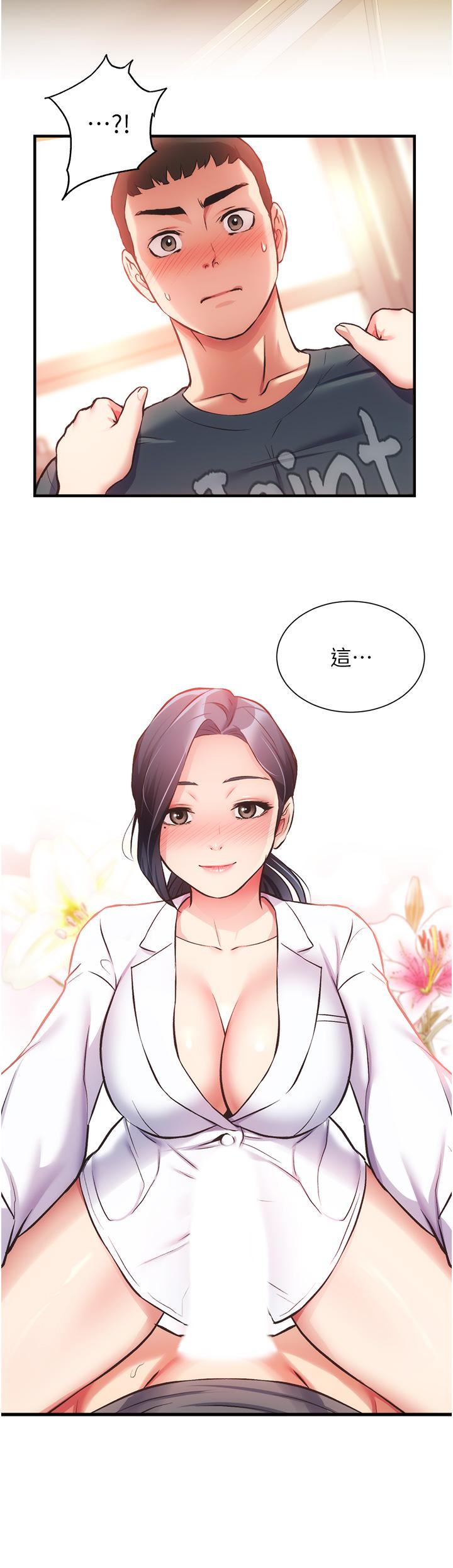 弟妹診撩室 第45話-大伯，頂到最深處了 第25页