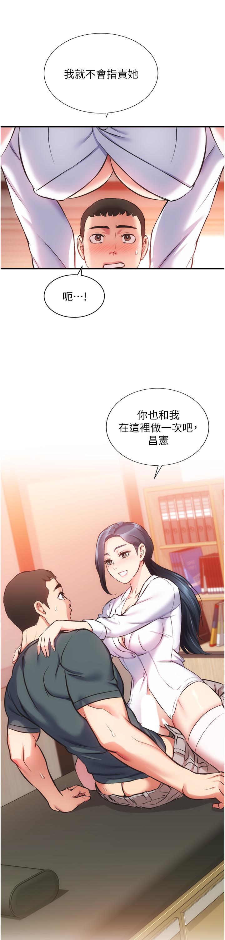 弟妹診撩室 第45話-大伯，頂到最深處了 第24页