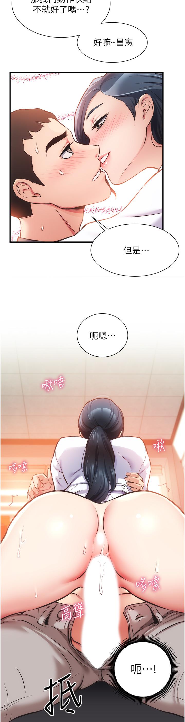 弟妹診撩室 第45話-大伯，頂到最深處了 第27页
