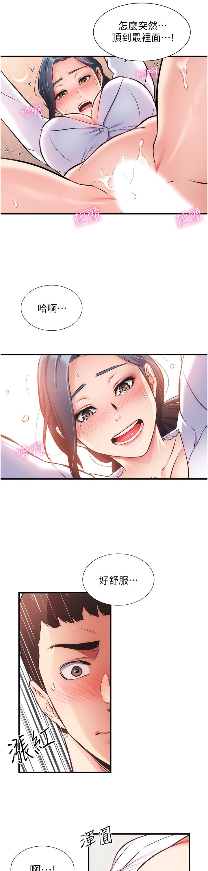 弟妹診撩室 第45話-大伯，頂到最深處了 第30页