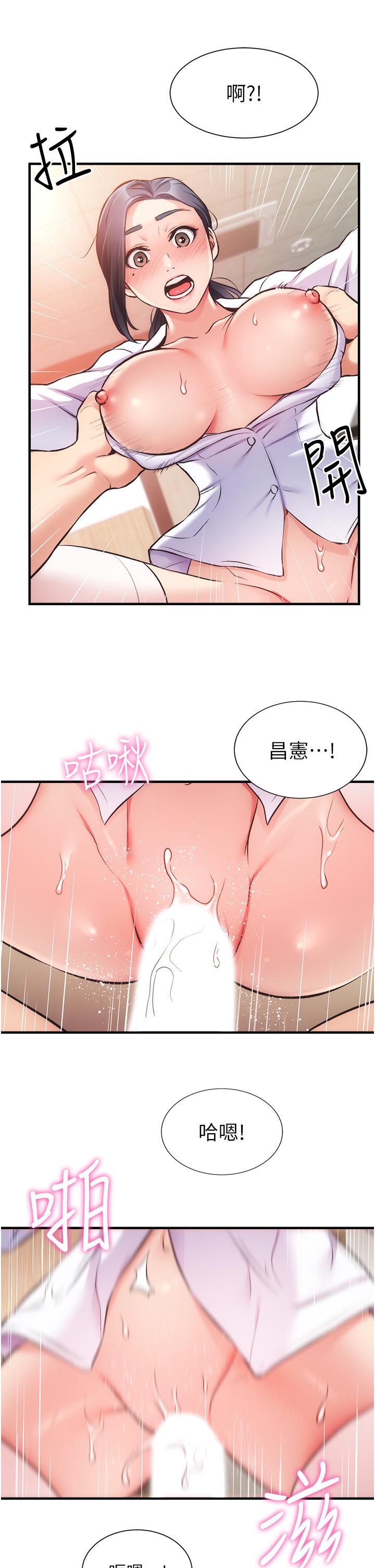 弟妹診撩室 第45話-大伯，頂到最深處了 第32页