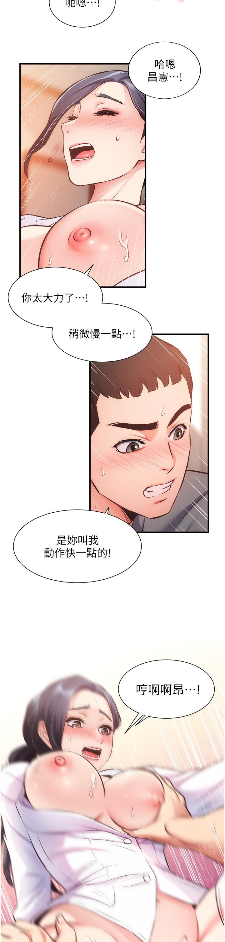 弟妹診撩室 第45話-大伯，頂到最深處了 第33页