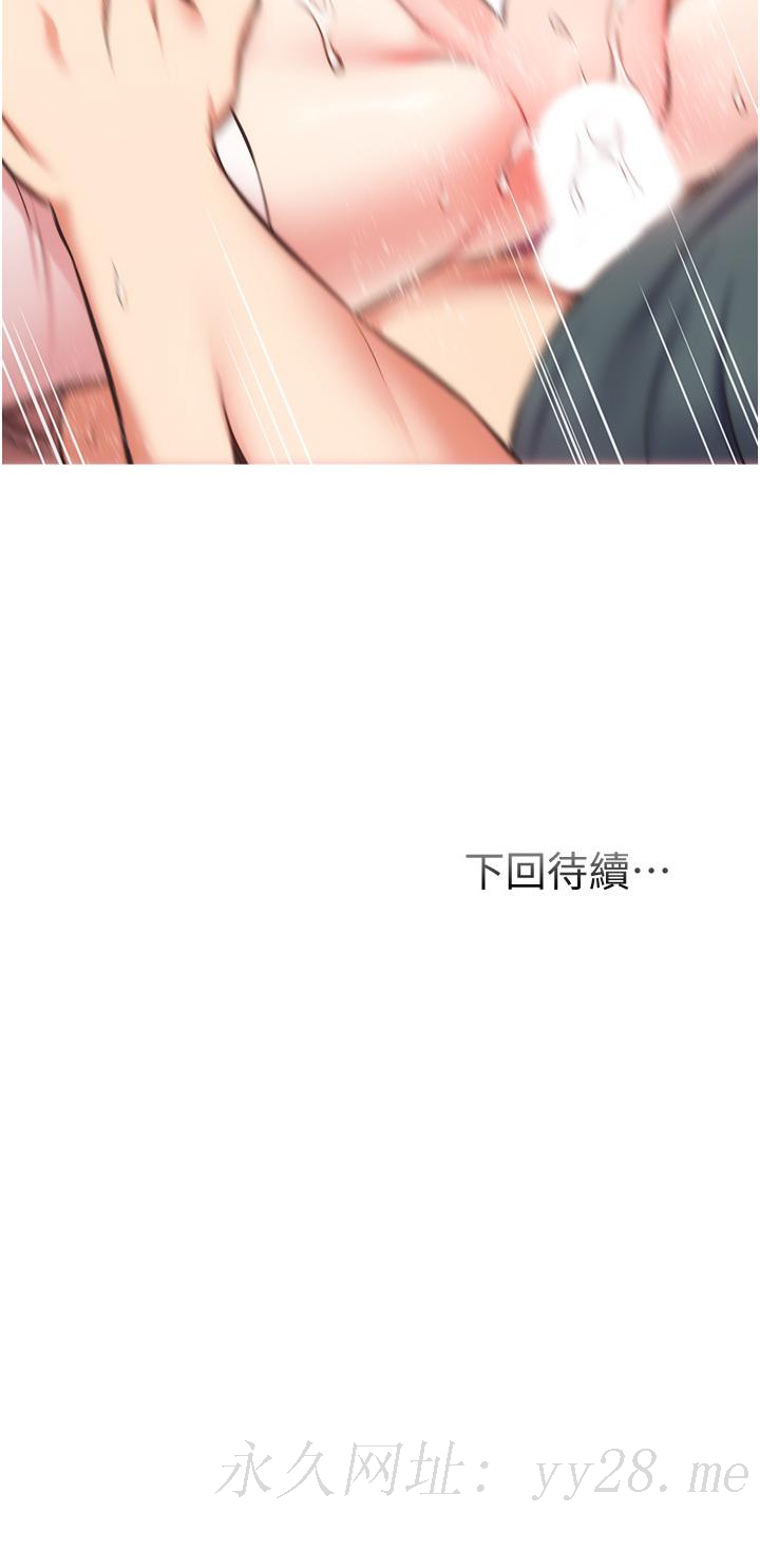 弟妹診撩室 第45話-大伯，頂到最深處了 第34页