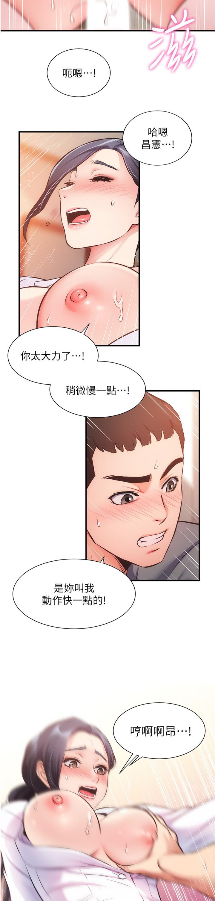 弟妹診撩室 第46話-在治療室內享受刺激的弟妹 第2页