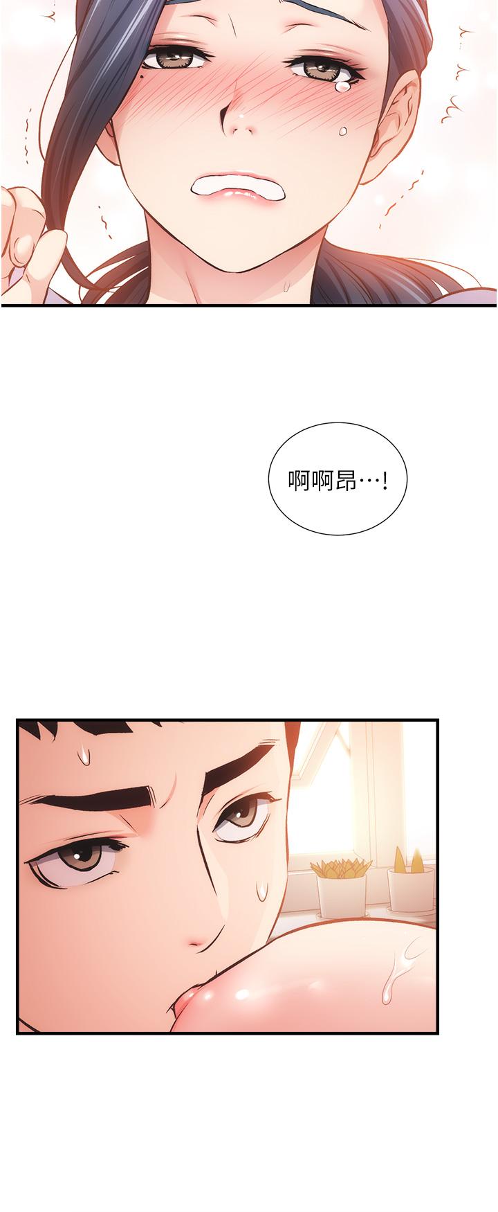 弟妹診撩室 第46話-在治療室內享受刺激的弟妹 第9页