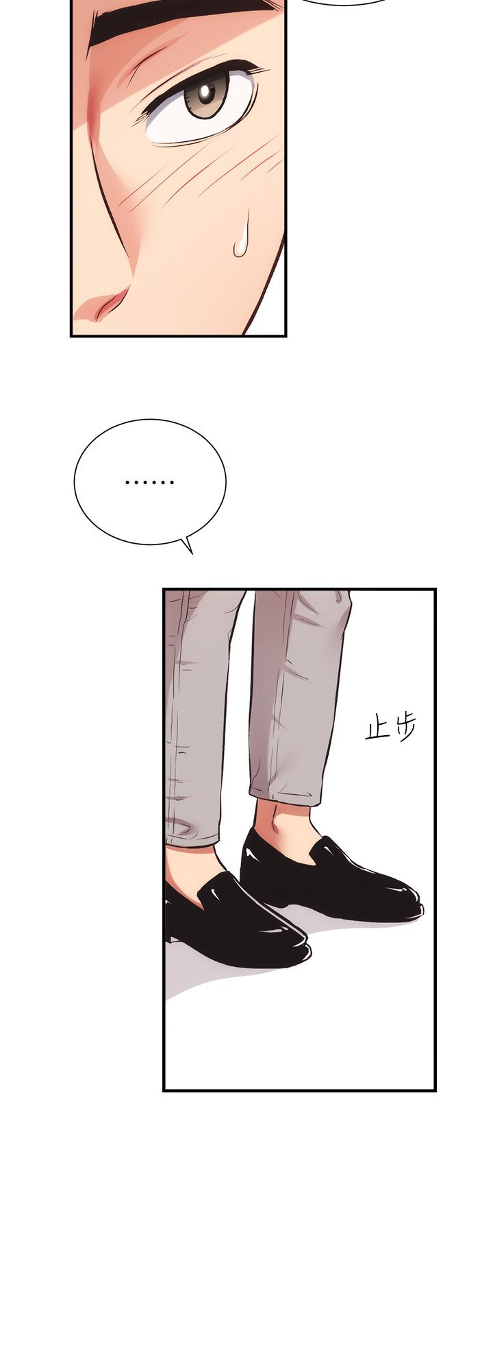 弟妹診撩室 第46話-在治療室內享受刺激的弟妹 第21页