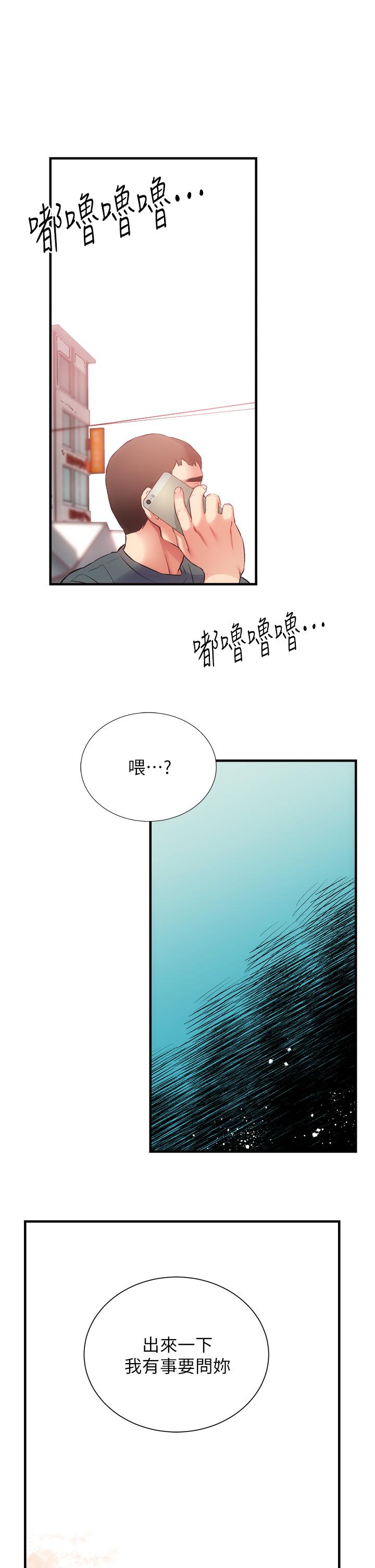 弟妹診撩室 第46話-在治療室內享受刺激的弟妹 第30页
