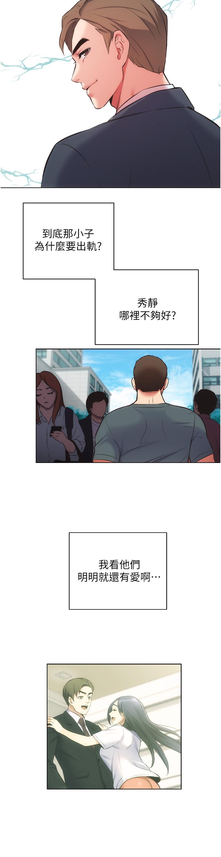 弟妹診撩室 第46話-在治療室內享受刺激的弟妹 第27页