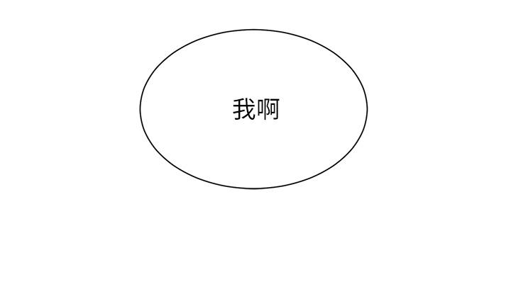 弟妹診撩室 第47話-在戶外做很刺激啊 第17页