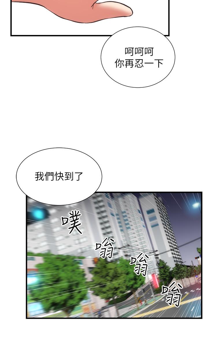 弟妹診撩室 第47話-在戶外做很刺激啊 第27页