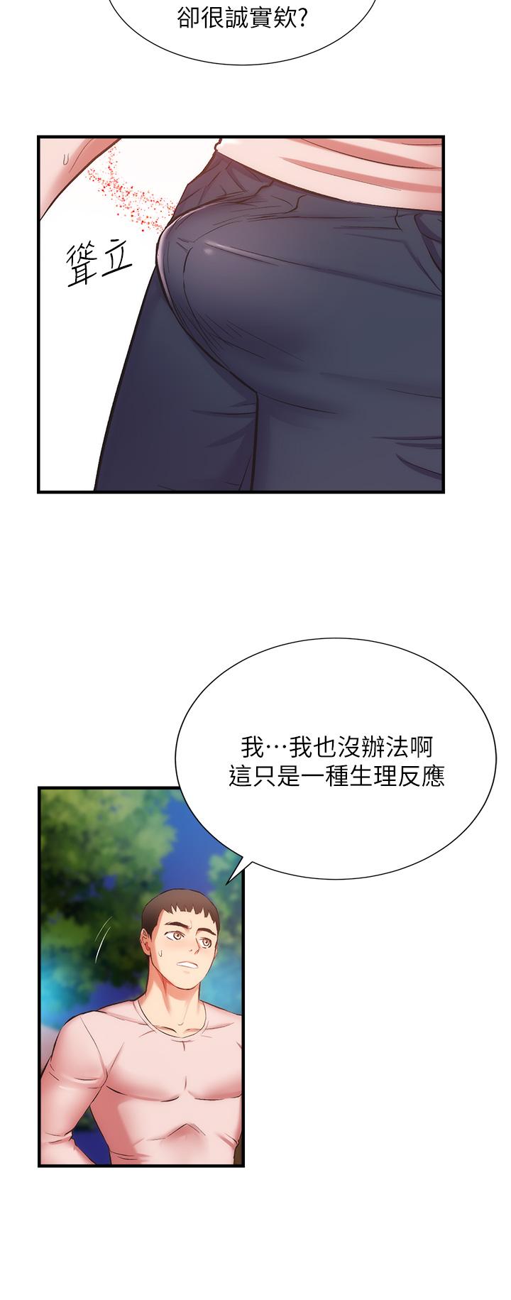弟妹診撩室 第48話-粗魯點對待我吧 第7页